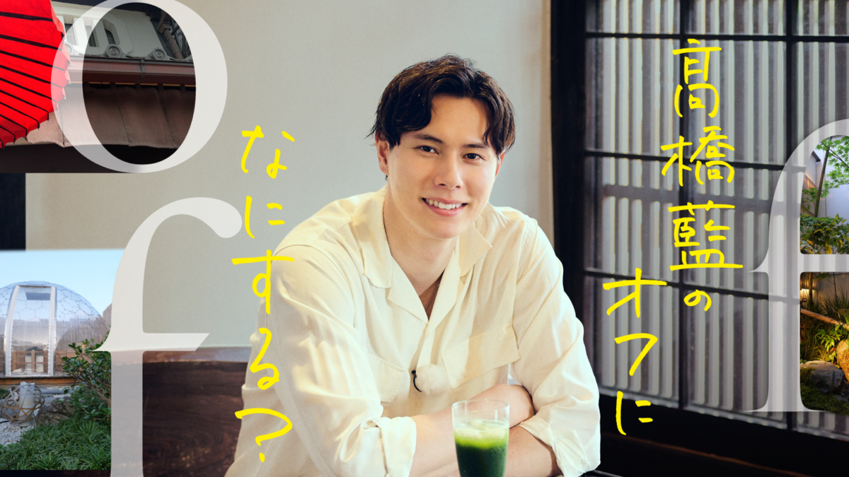 髙橋藍 サポーターズミーティング2024 ブロマイド 9/15更新【髙橋藍サポーターズミーティング2025 - Tokyo - 】開催記念