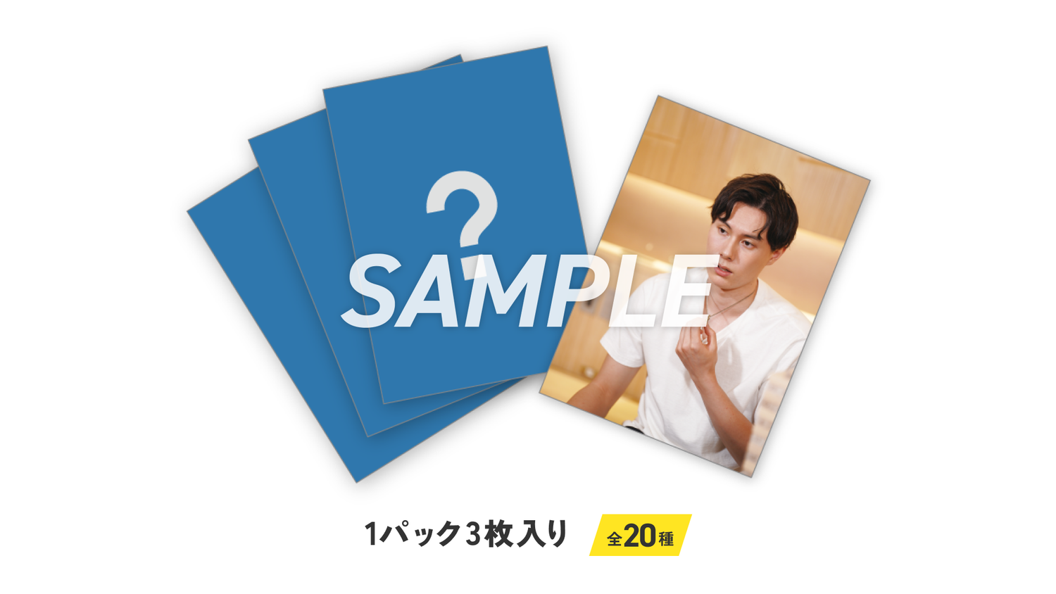 髙橋藍オフィシャルサポーターズクラブ