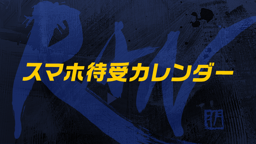 髙橋藍オフィシャルサポーターズクラブ